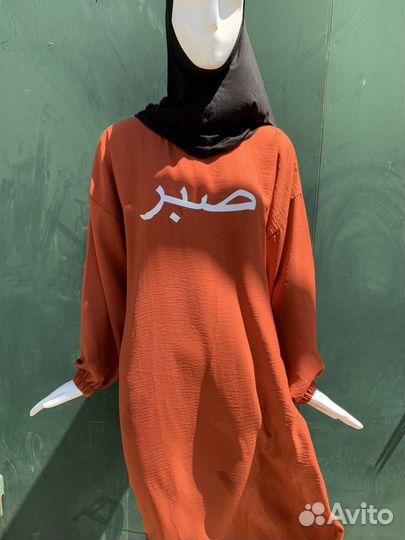 Мусульманское платье