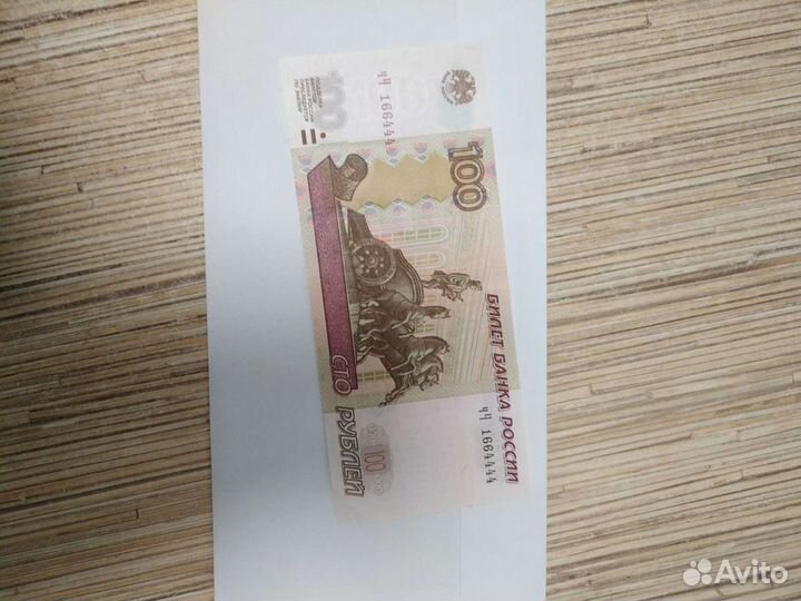 Купюра красивый номер