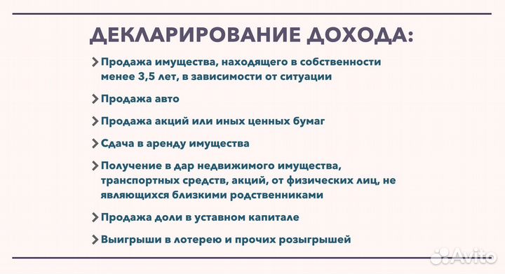 Декларация 3 ндфл