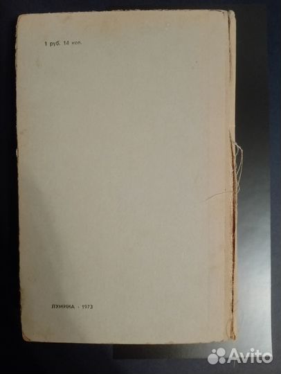 В. Каверин Два капитана