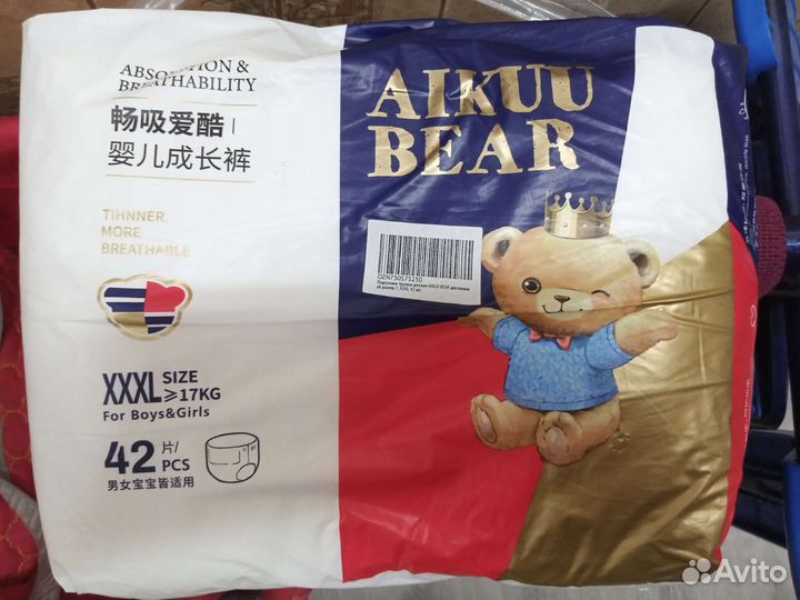 Памперсы подгузники для детей +17кг
