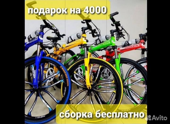 Велосипед новый