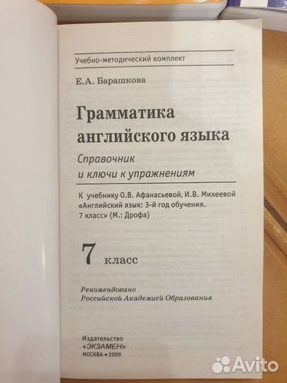 Английский язык,учебники,книги