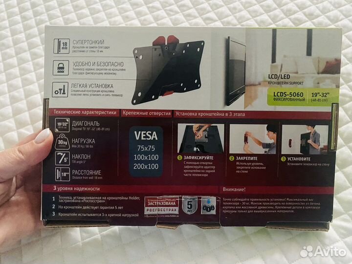 Кронштейн для телевизора