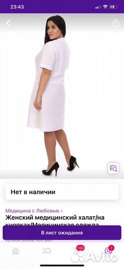 Медицинский халат женский 42-44