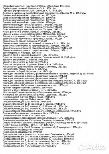 Книги и учебники СССР и царской России