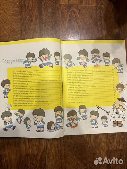 Моя первая энциклопедия