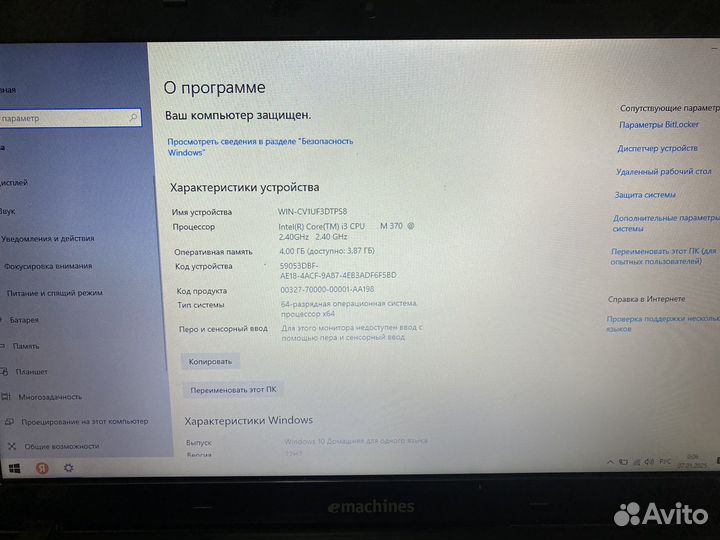Emachines e732g i3/4Gb/120Gb SSD