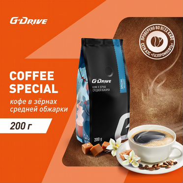 Кофе в зернах G-Drive Special ароматный 200 гр