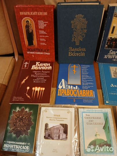 Православные книги