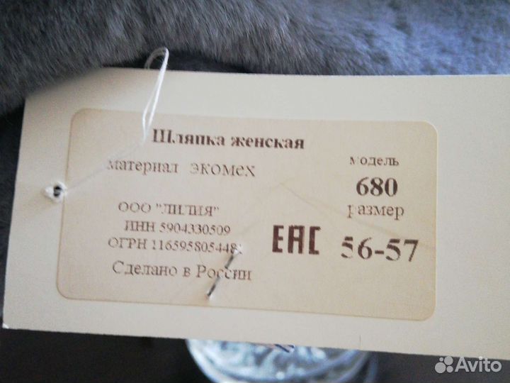 Шапка женская