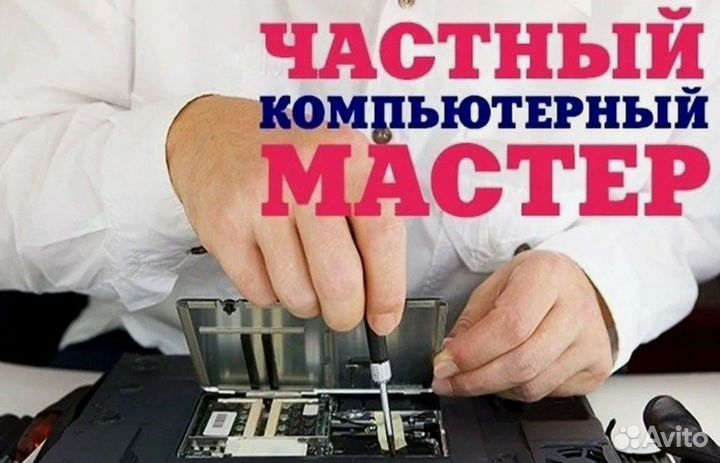 Установка Windows 10,11 / Ремонт компьютеров / Пк