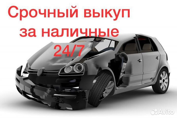 Скупка проблемных. Скупка проблемных