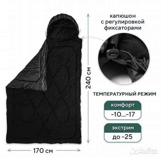 Спальный мешок Арктика -25