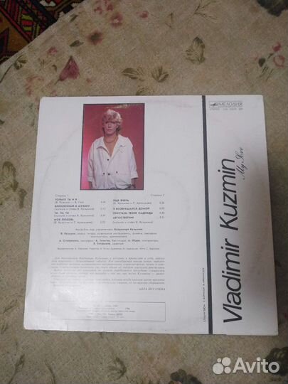 Владимир Кузьмин Моя любовь