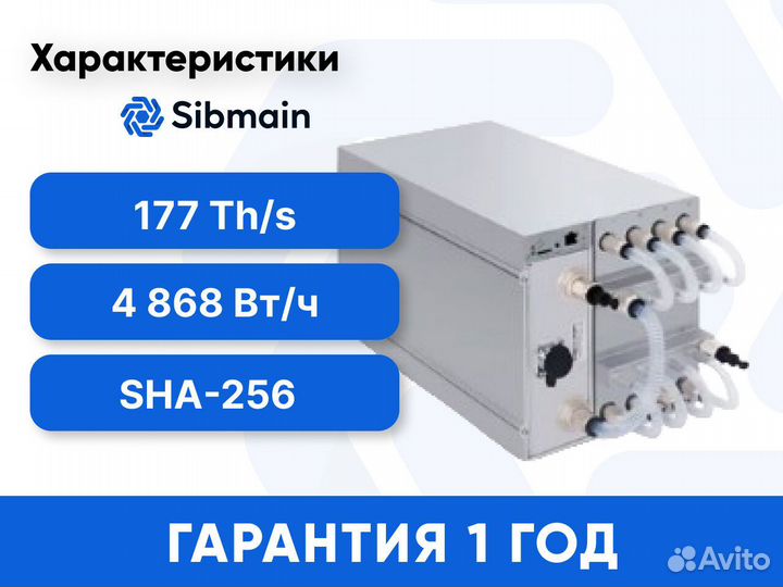 Asic Antminer S19 Pro Hyd 177Th под заказ