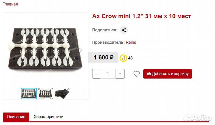 Формы для литья силиконовых приманок