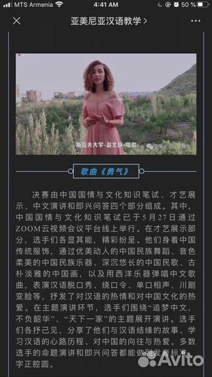 Репетитор по китайскому языку онлайн