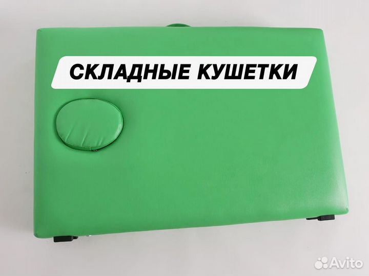 Массажный стол