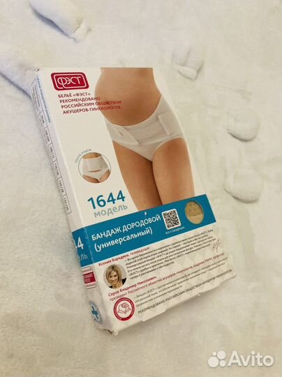 Бандаж для беременных 2 в 1 до- и послеродовый