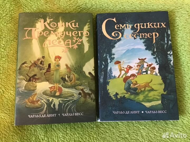 Книги для детей «Кошки дремучего леса» и «Семь дик