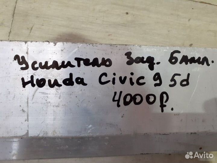 Усилитель заднего бампера Honda Civic 9
