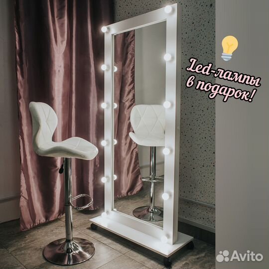 Гримерное зеркало напольное в полный рост
