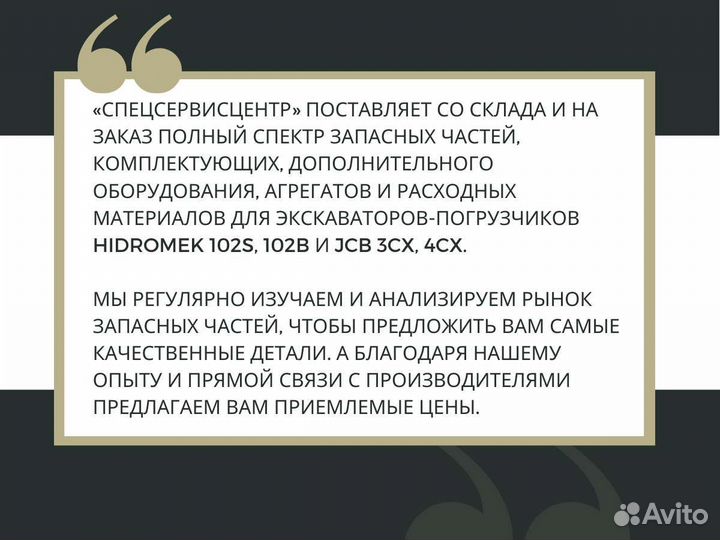 Фильтр кпп alpha Hidromek