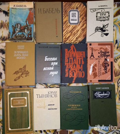 Букинистика. Часть 1. 1948-1988 гг