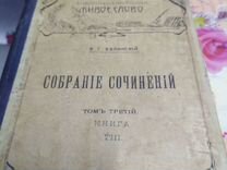 Собрание сочинений