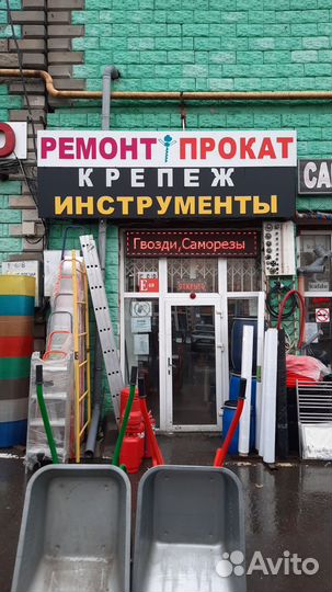 Аренда-Ремонт строительного инструмента