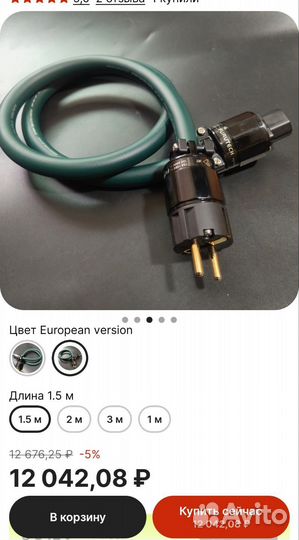 Силовой кабель питания Furutech FP314Ag 1.5м