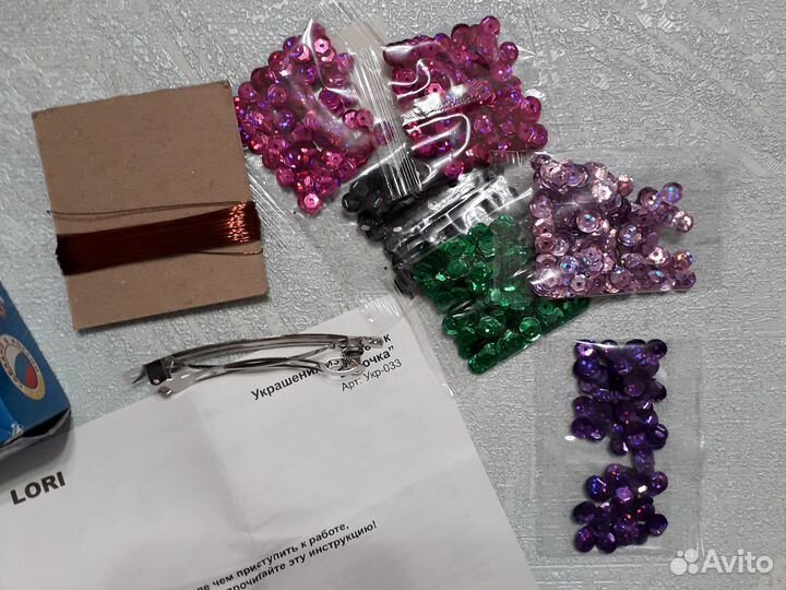 Набор для творчества Украшения из пайеток