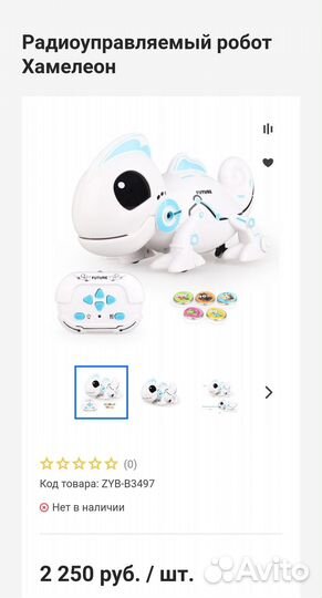 Робот хамелеон