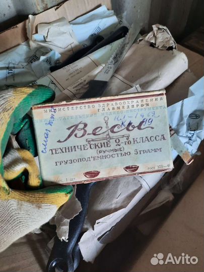 Весы равноплечные СССР