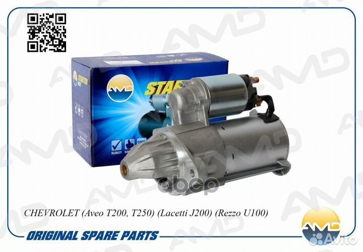 Стартер amdel214 AMD