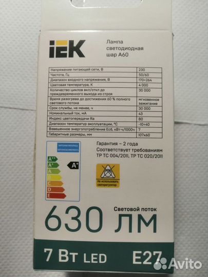 Лампочки IEK новые