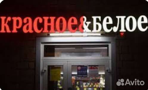 Продавец кассир