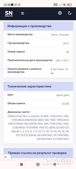 iPhone 6, 32 ГБ