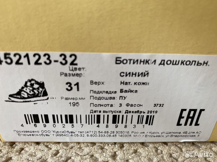 Ботинки детские