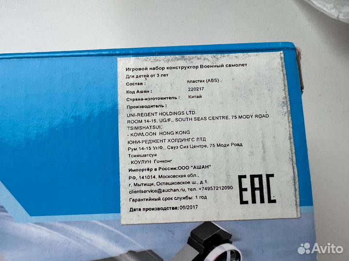 Конструкторы самолет и ninjago вперемешку