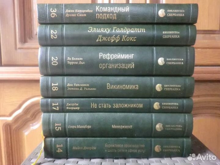 Библиотека Сбербанка. Отдельные тома в твердом п