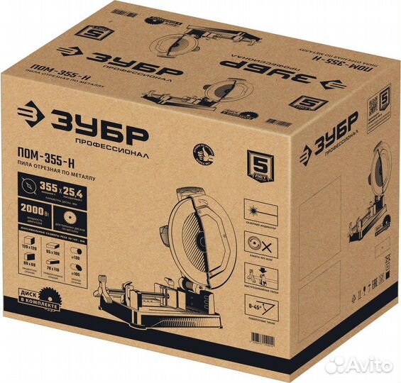 Пом-355-Н зубр 355 мм, 2000 Вт, монтажная пила (от
