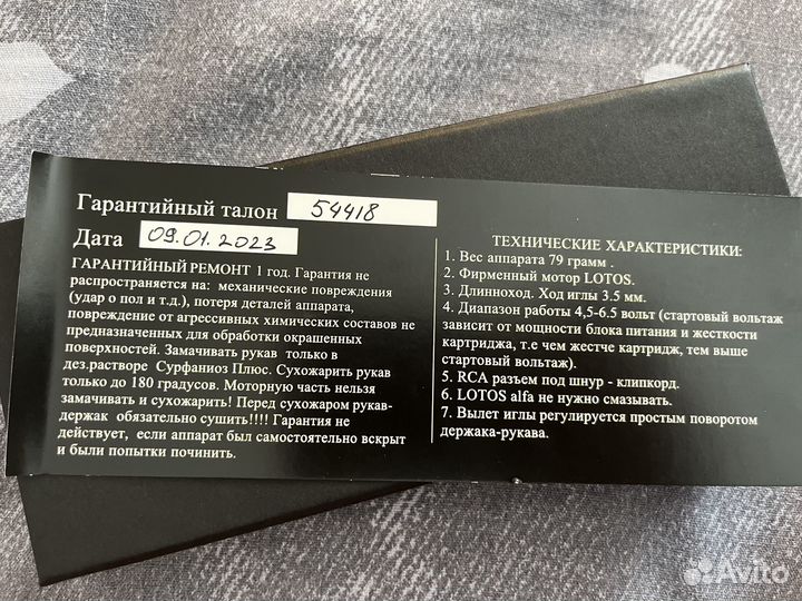 Аппарат для перманентного макияжа