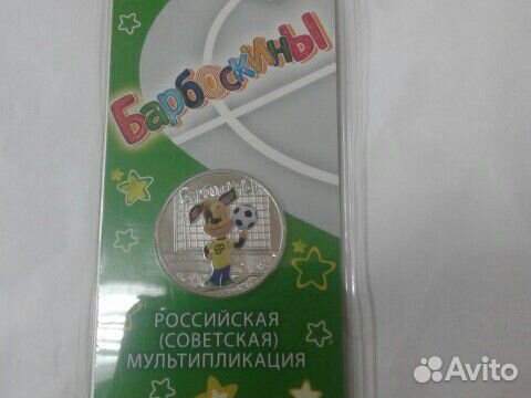 25р 20г Барбоскины цветная