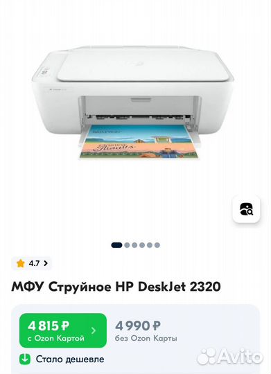 Принтер hp deskjet 2320