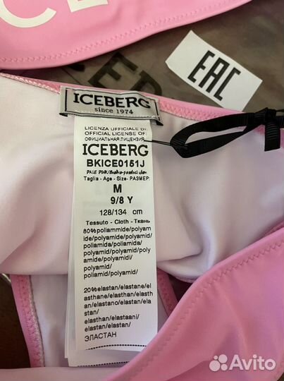 Купальник Iceberg 128-134