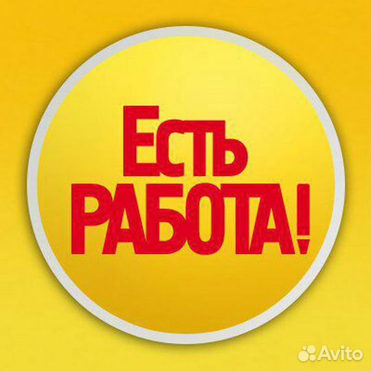 Рабочий на производство/без опыта