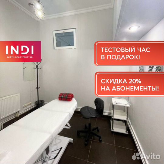 Аренда кабинета косметолога