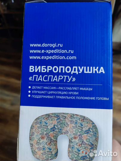 Вибро подушка на шею, с батарейками Экспедиция